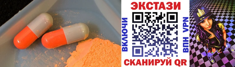 Ecstasy 99%  как найти закладки  Луза 