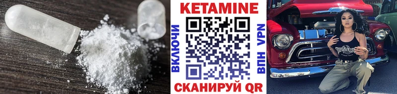 Кетамин VHQ Луза