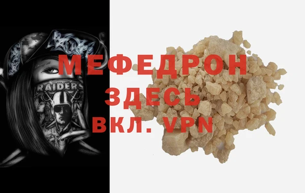 мяу мяу кристалл Кукмор